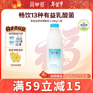 Jane eyre original naked yogurt 1.08kg*1 bottle family vat yogurt raw milk fermentation lactic acid bacteria breakfast milk