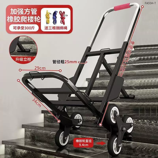 Yusenyi stair climbing artifact truck heavy load downstairs luggage truck portable foldable household professional small truck column model load-bearing 300jin jin is equal to 0.5kg stair climbing rubber wheel 25 thick