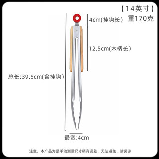 Fantasy barbecue tongs stainless steel extended kitchen food tongs wooden handle grilled steak tongs food tongs non-slip high temperature resistant barbecue 14-inch rubber wooden handle food tongs * 10 pieces