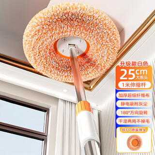 Meizhuofu sunflower telescopic pole mop for dust removal, gray mold removal, home wiping, wall cleaning, ceiling sunflower cleaning artifact, 100cm short telescopic pole, 1 head in total