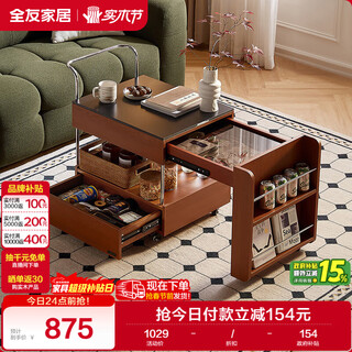 Quanyou furniture, mid-century style furniture, retractable function, small apartment coffee table, sofa side table, bedside storage cabinet, tea table