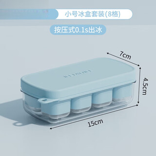 Tuojin pressed small ice tray silicone ice cube mold baby food ice box with lid frozen ice artifact food grade mini 1 sky blue - silicone soft bottom one-click release --