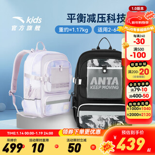 Anta children's backpack + attached bag 2026 spring new large capacity waterproof and burden-reducing primary school bag black/full print-3 one size