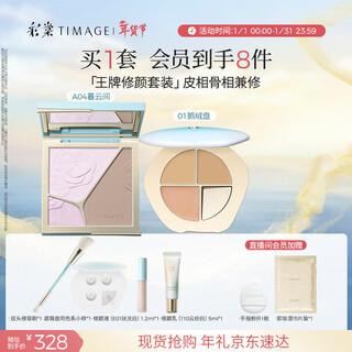 Caitang makeup set 4.0 contour palette a04 + concealer palette 01 highlight contour concealer teacher's day gift for girlfriend