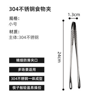 Wuming wuming korean barbecue tongs kitchen household 304 stainless steel frying tongs food tongs barbecue special steak tongs small size 24cm no specifications