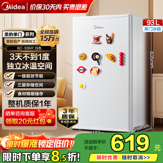 Midea two-door/single-door small refrigerator gray white dual-temperature freezer 88 liters/112 liters mini refrigerator for home dormitory rental flexible energy-saving bass deep freezing quick freezing 93 liters single door three-speed refrigeration bc-93mf