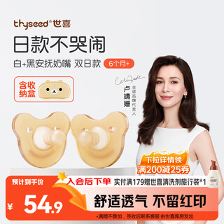 Shixi pacifier for 6 months and above to prevent bloating, daily use for newborn babies with round head for crying, full silicone 2-pack