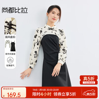 Shandubila new chinese style stand collar button cheongsam blouse fresh and elegant ink printed suspender skirt two-piece set apricot bottom black flower s