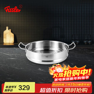 Fissler stainless steel steamer household large-capacity soup pot steaming dual-purpose pot steamer steamer steamed buns gas induction cooker universal joe pule wok matching steamer drawer 32cm