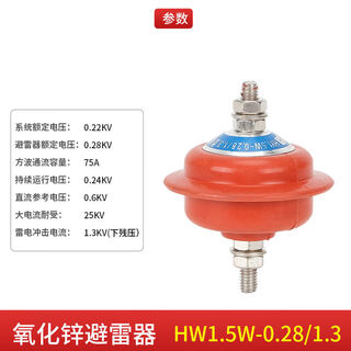 Hy1.5w-0.5/2.6 low voltage zinc oxide arrester yh1.5w-0.28/1.3 distribution cabinet 380v 220v hy1.5w-0.28/1.3