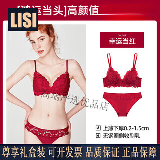 Lisi brand zodiac year underwear for women red lace small breast push-up without steel 70a