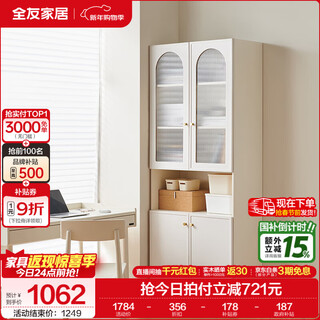 Quanyou home cream style household bookcase with glass door living room furniture storage storage cabinet hand-made display cabinet 0.8*2m|glass door bookcase