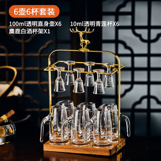 Notics crystal glass white wine cup light luxury high-end set household small tall glass two-liang wine container creative wine set transparent wine divider 100ml*6+transparent qinglian cup 10ml*6+elk cup holder