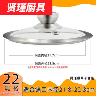 Tuojin german quality stainless steel wide-rim see-through wok lid round small pot lid household lid 22 tempered glass lid suitable for inner diameter 21.822.