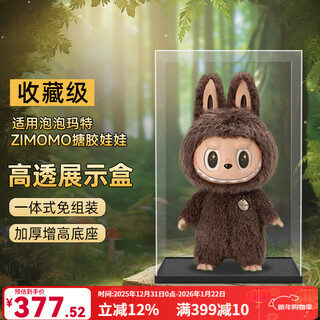 Lebai is suitable for bubble mart zimomo big boss 2.0 white second generation yin sunny angel storage box acrylic display box one-piece transparent model (suitable for zimomo) bubble mart display box | doll not included