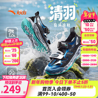 Anta children's sandals men's big children's shoes qingyu baotou sandals 2026 summer outdoor comfortable student soft soled beach shoes black/blue-5 34