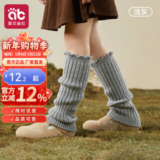 Aibedila girls pile socks autumn and winter children's socks girls long calf socks baby autumn thickened warm knitted leg covers light gray cold and warm one size fits all - socks length 35cm