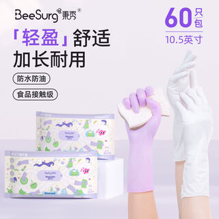 Bingxiu nitrile gloves housework dishwashing kitchen food grade waterproof durable latex disposable extended cleaning rubber s extended food grade nitrile 1 pack 60 pieces semi-transparent white