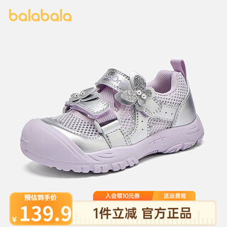 Balabala children's shoes children's sports shoes girls 2026 new spring and autumn sweet butterfly breathable outdoor shoes gray purple tone 00327 26 (foot length 16cm)