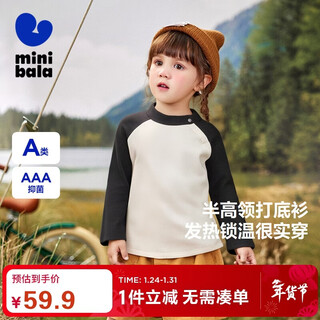 Mini bala fever antibacterial long sleeve t-shirt for boys and girls autumn moisture absorbent high collar children's bottoming shirt 2025 new product