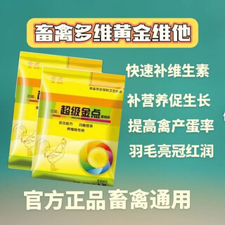 Mucan poultry chickens, ducks, geese and pigeons instant electrolytic multi-dimensional compound premix contains high-quality vitamins and amino acids super golden point for his life 1 bag/500g