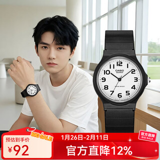 Casio watch student sports simple quartz small black watch casual pointer waterproof junior high school student watch chinese valentine's day gift mq-24-7b2