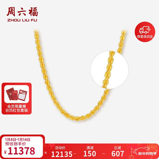 Saturday fortune gold necklace for women simple hemp rope gold necklace price aa053079 approximately 9.01g 45cm gift
