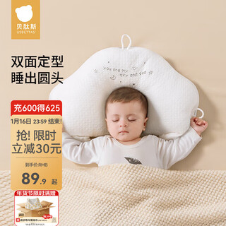 Betis shaped pillow baby anti-jump soothing pillow 0-1 years old shaped pillow sleeping and breastfeeding artifact blue angel style antibacterial cotton 47*37cm