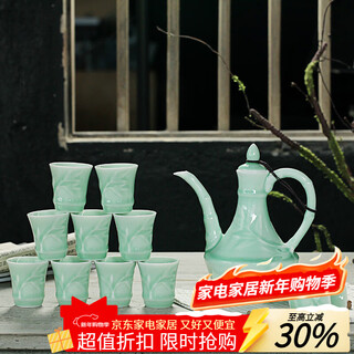 Yuanqing jiasheng celadon antique wine set wine pot white wine cup green bamboo shadow warm wine pot 1 pot 10 cups new year gift