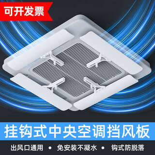Fantasy ceiling machine air-conditioning air deflector ceiling machine air conditioning outlet anti-direct blow accessories central air conditioning windshield 4 pieces (send aluminum foil waterproof cotton) 11x56cm 56x11x0.5cm