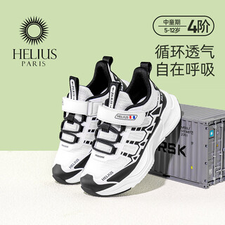 Helios children's shoes 2026 spring girls' boys' sports shoes children's net shoes functional shoes lightweight anti-slip breathable running shoes white black 32 inner length 20.7cm foot length approximately 19.2-19.7cm