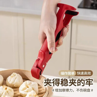Zhong zhanggui japanese anti-scald plate and bowl clamp kitchen high temperature resistant silicone non-slip dish plate baking pan steamer clamp three-in-one rose red + kitchen anti-scald clamp + upper bowl/lower clamping plate/bottle opener
