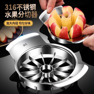 Pupan 316 stainless steel pear core artifact fruit divider pear apple corer plate cutting die tool 316 steel 8 points apple cutting