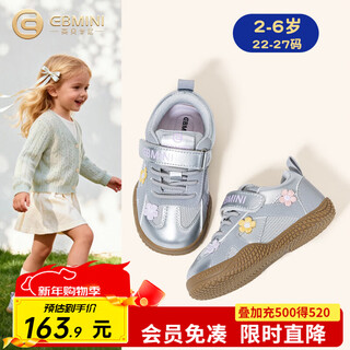 Inbemini girls toddler shoes spring new breathable versatile children's shoes non-slip light and stable flower baby girl shoes technology silver 24 inner length 15.3cm suitable for feet around 14.6cm