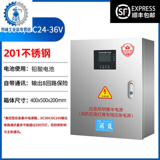 Emergency lighting centralized power supply box dc36v lamp controller 24v fire host ab type eps distribution box 201 stainless steel 600w-including battery + communication