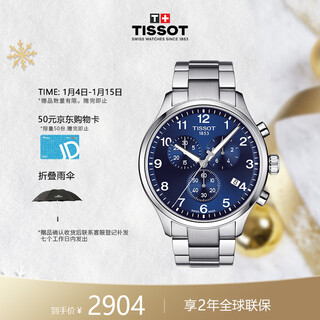 Tissot swiss watch speed series quartz men's watch new year's gift for boyfriend t116.617.11.047.01