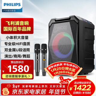 Philips (philips) square dance audio outdoor stage high-power mobile portable trolley speaker wireless bluetooth high-volume karaoke amplification with dual microphone sd308