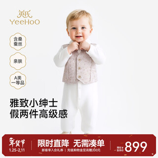 Yeehoo haute couture series baby jumpsuit male baby fake two-piece harness spring and summer long sleeve harness handsome and versatile yunsi white 66cm