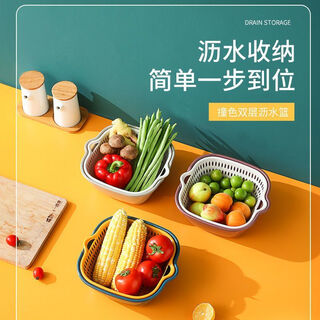 Yusenyi vegetable basket and fruit basket double-layer home kitchen sink drain basket vegetable basket fruit plate vegetable washing artifact 2-piece set small size yellow blue