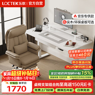 Lege electric lift desk computer desk dual motor standing office home writing desk e3/1.4m elegant white set