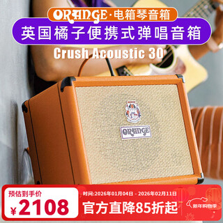 Nux british orange singing speaker acoustic 30w folk electric box piano guitar outdoor portable 30 watt crush acoustic 30 standard configuration