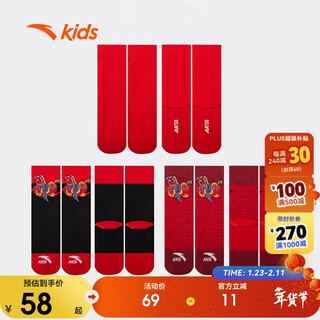 Anta children's socks boys' socks 2026 spring skin-friendly and comfortable sports long socks three pairs a92618374