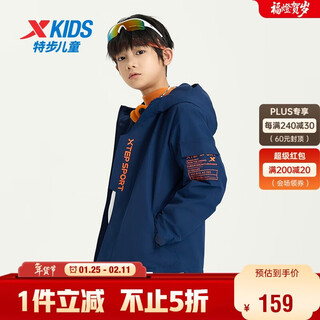 Xtep children's clothing boys' winter polar fleece jacket windproof warm windbreaker deep blue 170cm