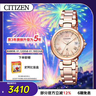 Citizen watch women's japanese and korean watch xc series light kinetic energy radio wave steel belt fashion new year gift ec1032-54x