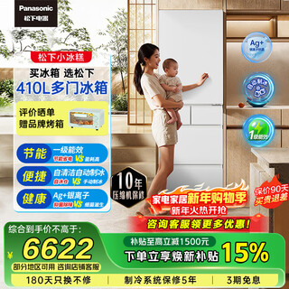 Panasonic small sorbet 410 liter japanese multi-door refrigerator ultra-thin zero-embedded household refrigerator variable frequency air-cooled frost-free antibacterial and odor-free automatic ice making nr-je41pxa-w