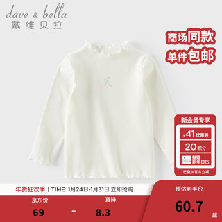 Dave&bella children's antibacterial and anti-mite long-sleeved tops for baby girls spring new t-shirt casual children's clothes girls' bottoming shirt white ready in stock 90 cm (recommended height 80-90cm)