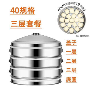 Yusenyi large steamer thickened stainless steel steamer commercial extra-large steamer grid household steamed bun multi-layer steamer 40specifications round hole type five-layer steamer + lid (with heightening ring