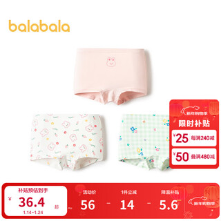 Balabala girls underwear cotton boxer autumn new children's boxer shorts skin-friendly and cute without clipping pp three-pack yellow-green tone 00334- 3 pairs 90cm
