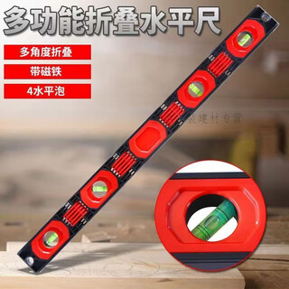 He jiangong multi-functional level high-precision flat level folding level measuring ruler plumber and electrician decoration strong magnetic level upgraded anti-fall level three-section environmentally friendly abs