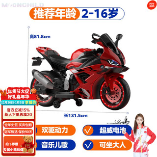 Moonchild high-end children's toy electric motorcycle, men's and women's toy battery car, can be used as a christmas gift for children, red, high-end 12v12 chaowei battery, soft seat eva